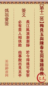 妈祖灵签免费抽签小程序，游蜂菜蜜灵签如何抽取？