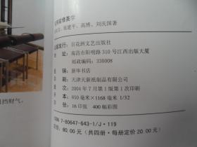 三、 现代价值评估及文化传承反思