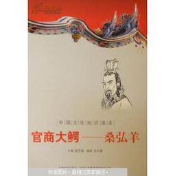 ：国运风水视域下的经济治理哲学比较