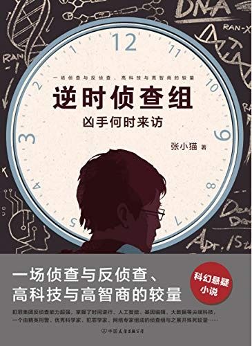 浪人故事背后的真实相