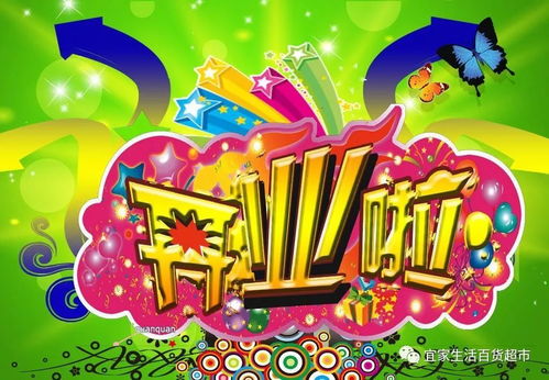 2026年2月有哪些吉日适合本月开业大吉？