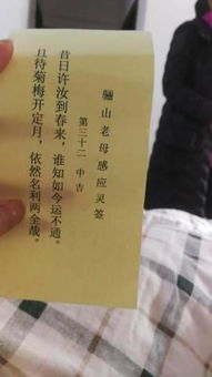 骊山老母第二十三签是什么意思？详细解读一下这个签的含义。