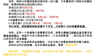 序论：考研竞逐的时代语境与命理基础