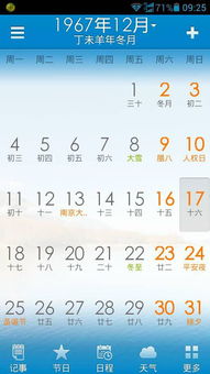 一、 公历与农历双沉重视角下的基本生辰信息及年龄推算