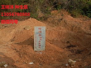 五、 乱石堆砌——石块错位引起气场紊乱