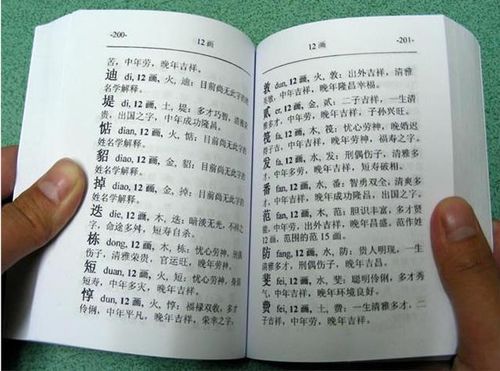 命名的小秘密：不仅仅是字本身