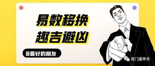 面容起卦法的渊源与持续发展概述