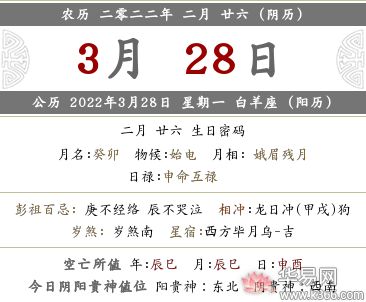 2025年农历二月二十六嫁娶吉日