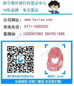 签证那些事儿：别被“材料复杂”吓退