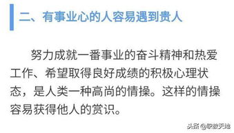 ：命运轨迹中的外部助力机制解析