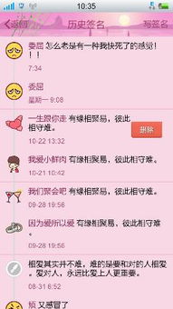 四、 风水与命理观念在网络昵称中的再现