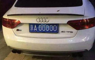 车牌号码查询，小车车牌号码吉凶如何判断？