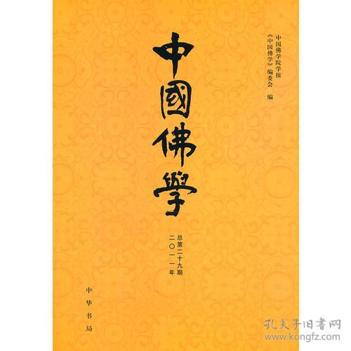 二月二十九是哪一天？又是佛教中的哪个重要日子呢？