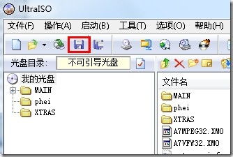 二、 镜像实体及其物理特征