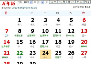 农历十一月出生的女生属于哪个星座？