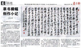 一、 文本结构解析：从原典到改编
