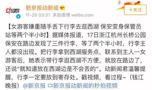 苏轼与言论自由：历史的回响