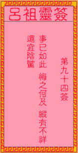 如何在线抽签体验欢迎灵签5的神秘灵签入口？