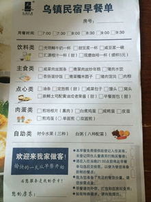 餐饮避坑指南（噪音+随机字符）