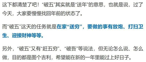 一、 ：传统节日中的财富信仰与当代价值