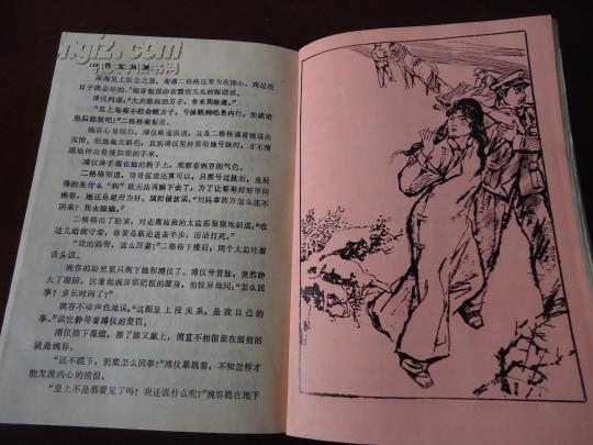 六、  流年应期：丁丑年合局的悲剧性启示