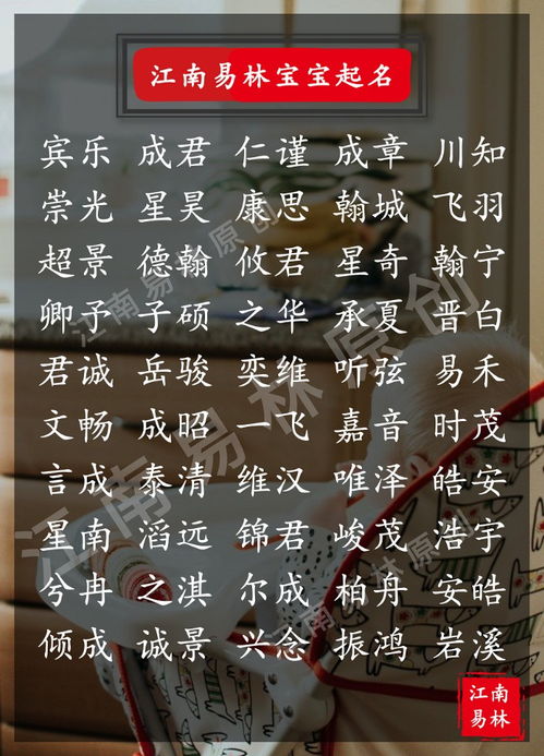 取名注意事项