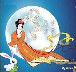 一、 嫦娥奔月传说的史料考证与文本演变