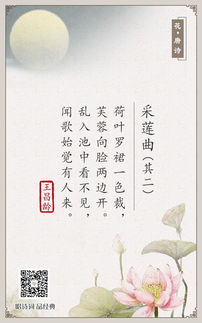 诗词典故