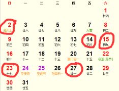 2025年12月哪一天适合结婚，黄道吉日推荐是哪天呢？