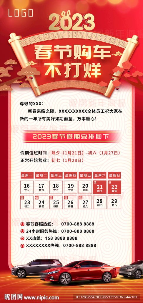 ：时间节点与消费行为的文化人类学审视