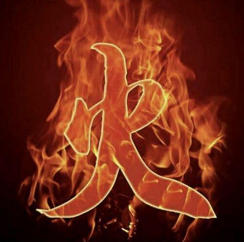 五行缺火之人的迷惘与寻找