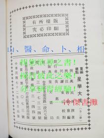 四、 文本校正与注释说明