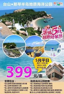 【1】门票价格堪比股市