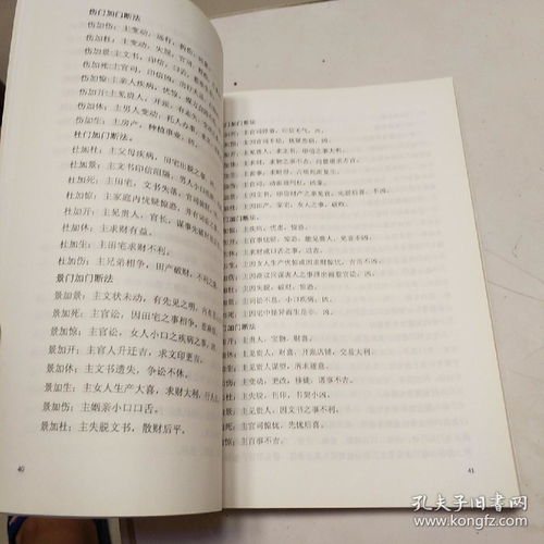 2.1 案例背景——战局紧迫下的智慧抉择