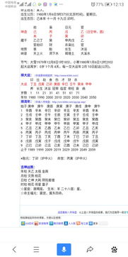 八字乙亥丙戌丁酉癸卯和丙戌丁酉壬寅癸卯分别代表什么含义？