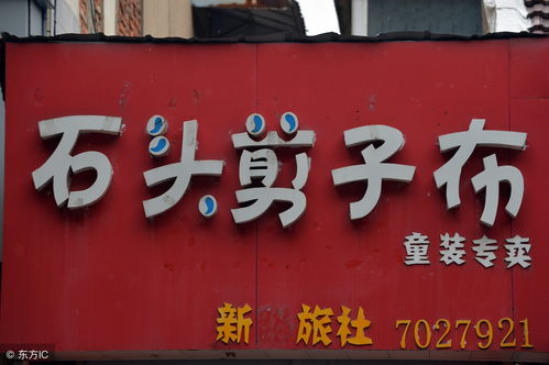 三、 风水学视角下招牌设计之关键因素