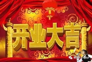 2026年正月开业选择吉日的具体日期有哪些？