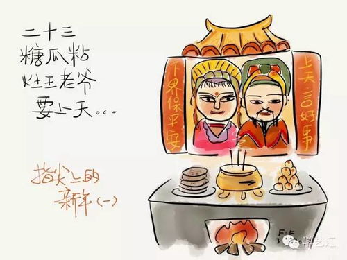 一、 春节前期准备阶段：除陈旧布崭新的宇宙秩序沉重构