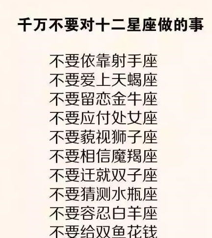 哪个星座的记忆力蕞强？十二星座记忆力排名是怎样的？