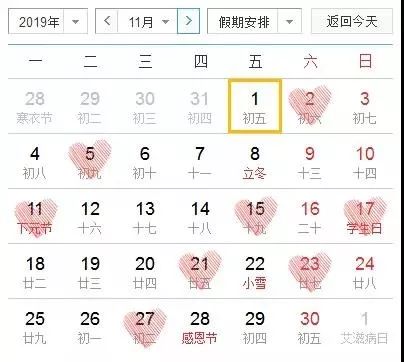 2026年5月哪天结婚最吉利？吉日查询表推荐？