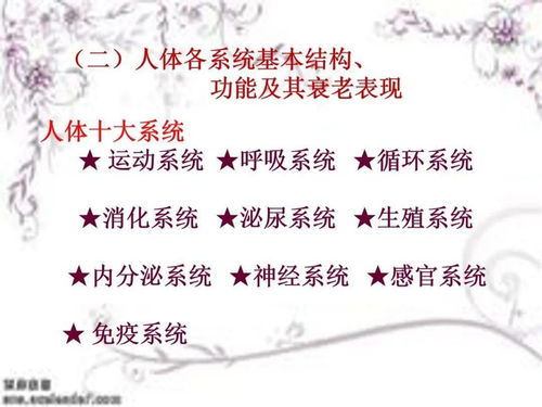 （一）饮食禁忌的象征意义与嫩量协调