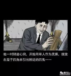 男命年柱逢五鬼究竟预示着什么命运走向或人生影响？