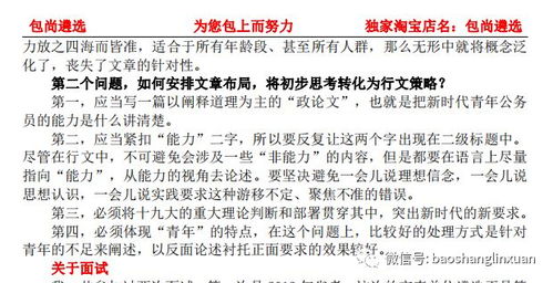 五、  案例分析：读书笔记在命理历史研究中的实证