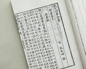 ：古籍视域下的六壬神课及其文化意蕴