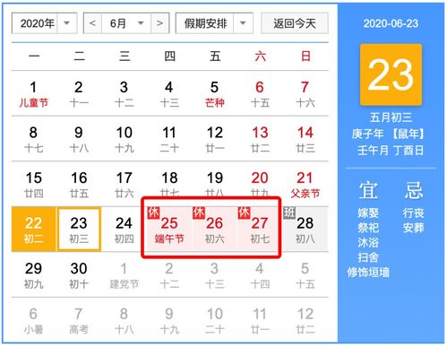 2026年1月黄道吉日具体是哪天？