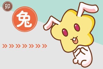 2026年75岁属兔和1975年属兔的人感情运势如何变化？