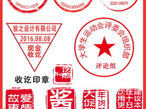 公司印章数字字体改写后，如何判断其的吉凶？