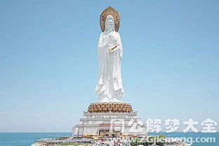 梦见拜观音预示着什么好运或启示？