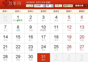 一、 关于“1995年6月8日诞生者”之基本年龄与星座认定