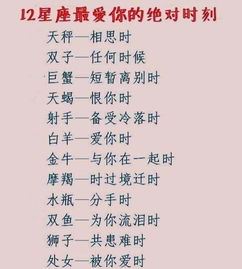 1.2 星座心理分析的结构化应用